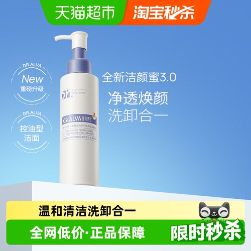 瑷尔博士洁颜蜜3.0氨基酸洗面奶