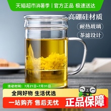包邮耐热玻璃杯茶水分离泡茶杯带盖办公室过滤茶道杯花茶杯