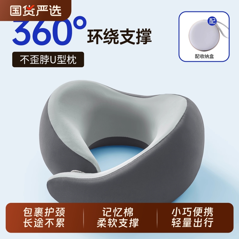 记忆棉u型枕旅行护颈枕飞机睡觉枕头脖枕颈椎脖子靠枕便携式u形枕