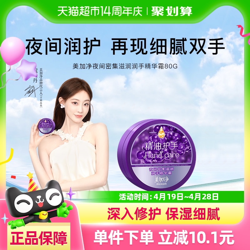 ףͬӾҹʪ˪滺ܼʪ80g23.56Ԫ(88VIP 95)
