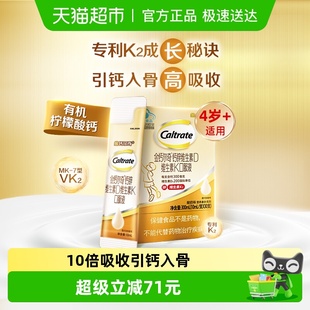 金钙尔奇儿童液体钙儿童钙片钙锌维生素d维生素K口服液十倍吸收