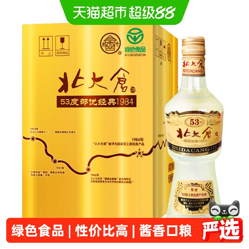 北大仓53度部优经典500ml*4瓶图片