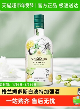 葡萄牙Graham's port格兰姆5号白波特酒甜酒多斯Dow's利口葡萄酒