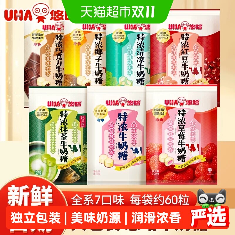 UHA悠哈特浓牛奶糖草莓巧克力清凉红豆300g糖果零食独立包装