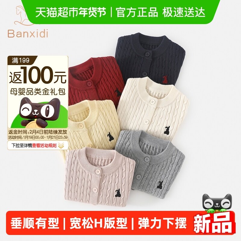 班喜迪女童毛衣开衫秋冬新款宝宝针织红色上衣春装儿童过年拜年服,童装/婴儿装/亲子装,毛衣/针织衫,淘宝优惠券,粉丝福利购,淘宝优惠卷