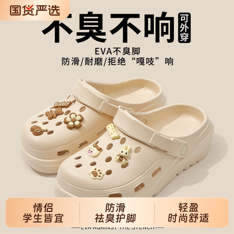厚底洞洞鞋女款夏季外穿2025新款防滑防臭海边沙滩踩屎感凉拖鞋女
