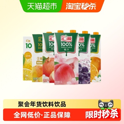 汇源100%聚会年货果汁