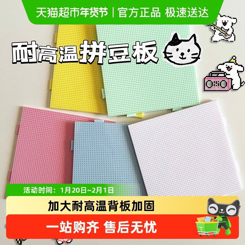 耐高温拼豆板2.6mm拼豆底板diy手工52钉104防烫拼豆豆工具不变形,玩具/童车/益智/积木/模型,过家家玩具,淘宝优惠券,粉丝福利购,淘宝优惠卷