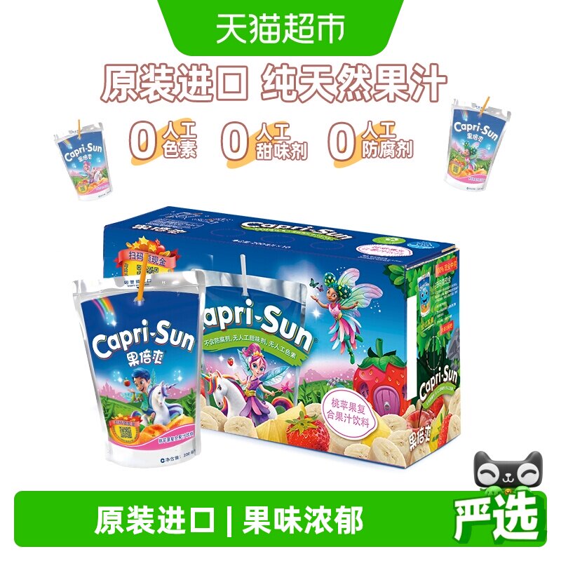 迪拜进口果倍爽桃苹果饮料儿童营养VC果汁年货送礼整箱超市同款