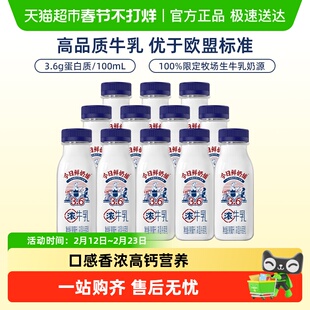 【下拉详情享优惠】新希望今日鲜奶铺生牛乳低温高钙营养新鲜牛奶