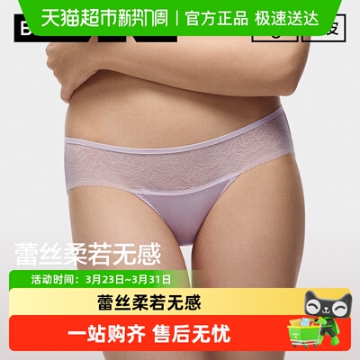 蕉内银皮303Air女士内裤