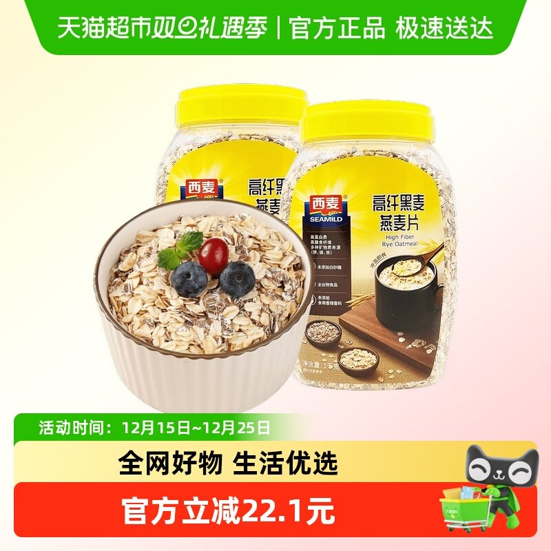 西麦1000g*2罐燕麦片1kg×2桶