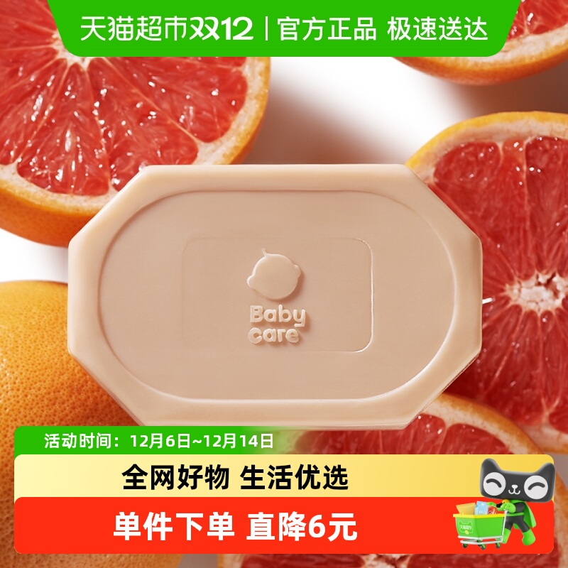 品牌直供-babycare幼儿洗衣皂