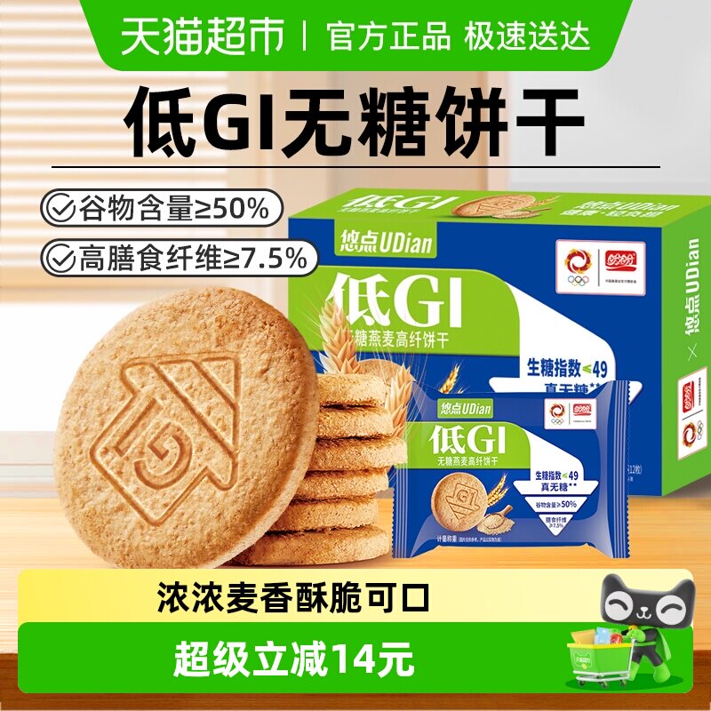 盼盼梅尼耶低GI无糖饼干营养代餐苏打饼干零食休闲食品216g*1盒