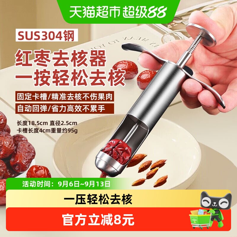 WOOTii红枣去核器单手操作图片