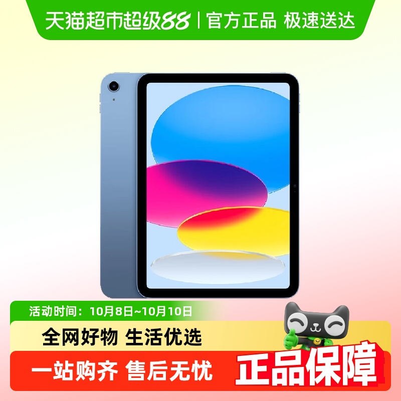 Apple/苹果iPad11英寸