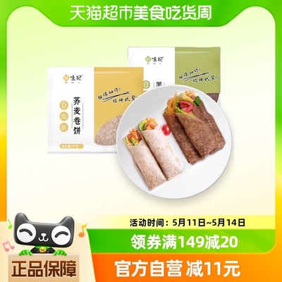 悦味纪粗粮卷饼1kg×2袋