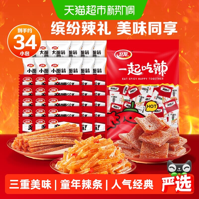 卫龙缤纷辣条零食大礼包