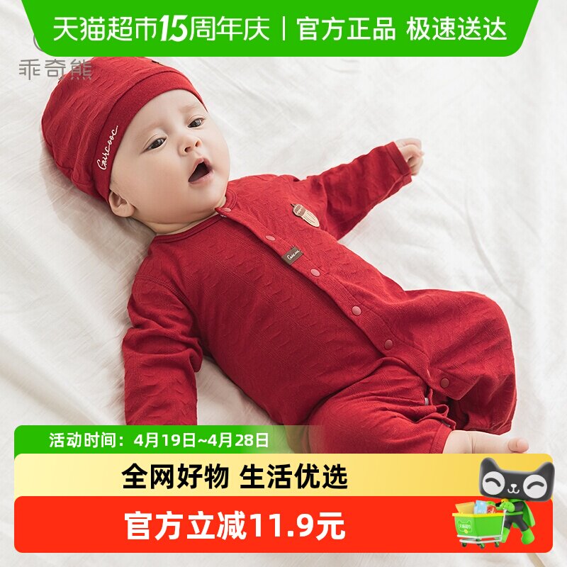 乖奇熊婴儿纯棉连体衣夏季薄款红色满月周岁服宝宝空调服哈衣爬服