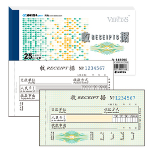 凯萨kaisa 维塔斯防伪印花收款收据48K二联三联单联无碳单据高档商务礼品办公票据两联英文繁体字收据
