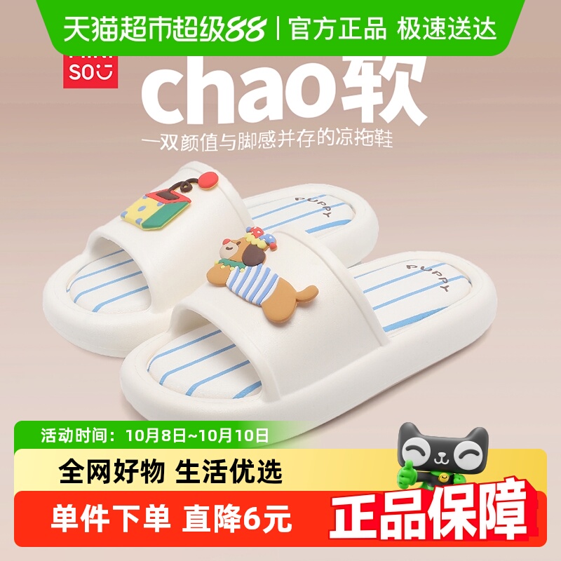 名创优品卡通可爱踩屎感居家拖鞋