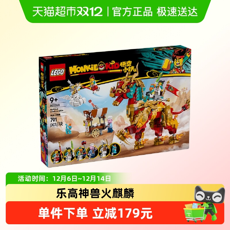 乐高神兽火麒麟儿童拼插积木玩具