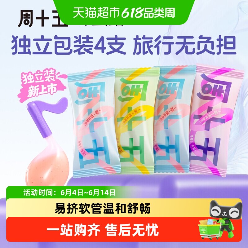 周十五益生菌蜂蜜露待产用品孕产妇适用独立便携装
