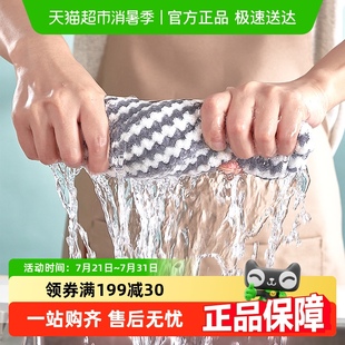 靓涤抹布厨房专用洗碗布家用吸水不易掉毛不易沾油擦桌子珊瑚绒