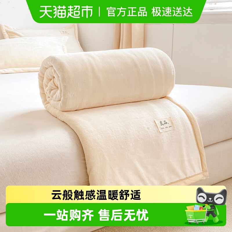 南极人加厚牛奶绒毛毯