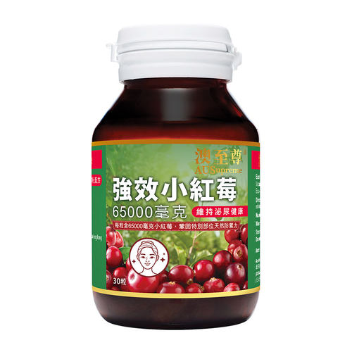 澳至尊女性蔓越莓胶囊30粒高浓度小红莓保养维持尿道进口