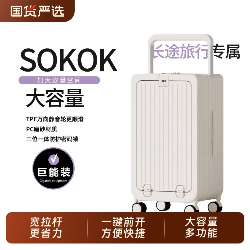 PC材质万向静音轮一键前开行李箱