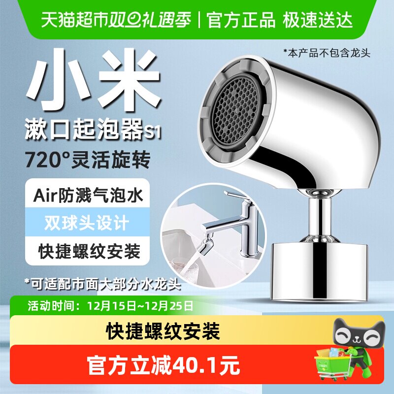 小米米家漱口起泡器S1防溅水