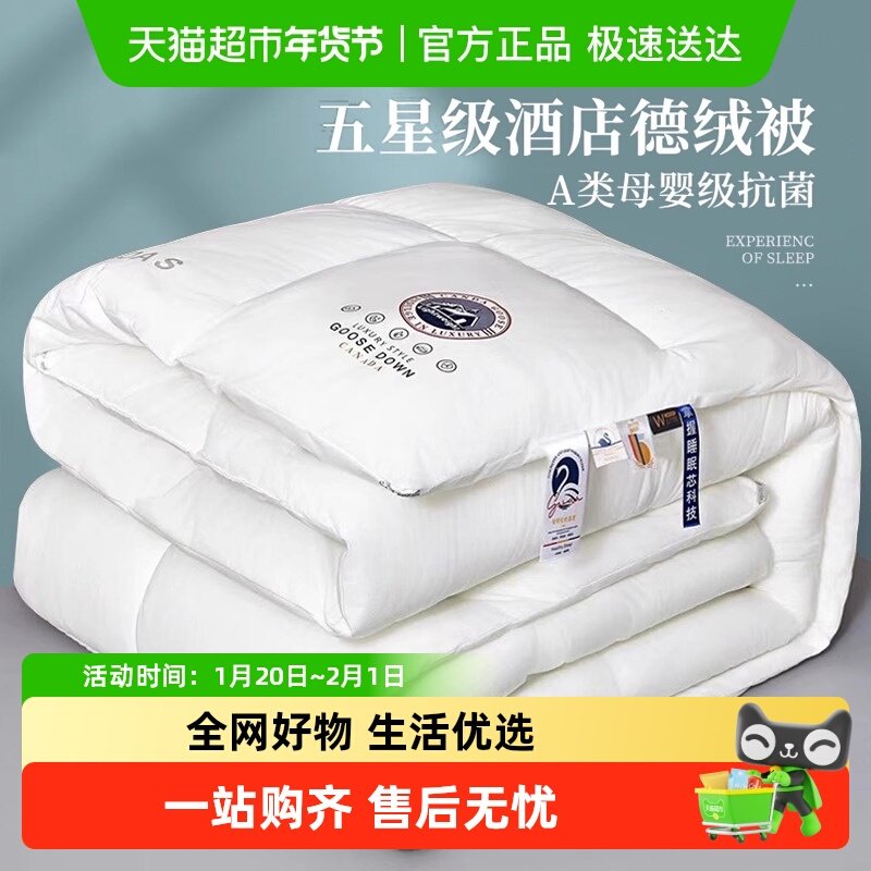 杜威卡夫德绒大豆纤维被子冬被芯学生宿舍单人冬季春秋被加厚保暖,床上用品,化纤被,淘宝优惠券,粉丝福利购,淘宝优惠卷