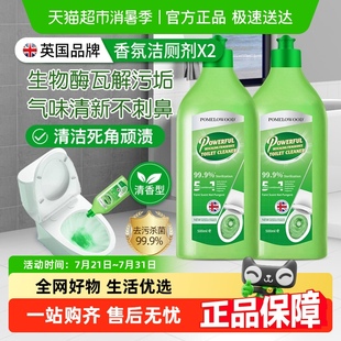 英国香氛洁厕灵花香清洗液x马桶清洁剂厕所强力去污除垢除臭神器