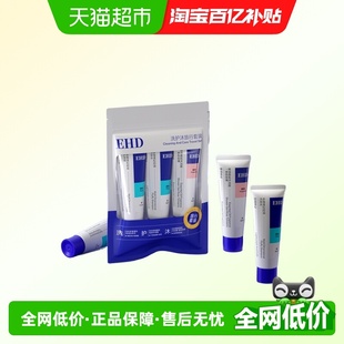 EHD旅行三件套便捷装 蓬松控油洗发水沐浴露发膜臻选旅行装