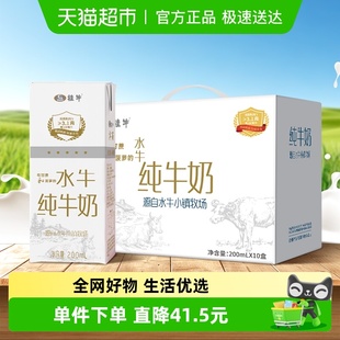 广西桂牛水牛纯牛奶200mlx10x2盒整箱3.1g儿童学生营养早餐奶礼盒