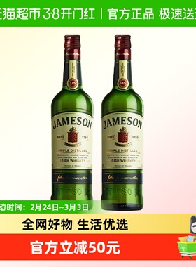 Jameson尊美醇爱尔兰威士忌进口洋酒烈酒调酒500ml*2瓶特调