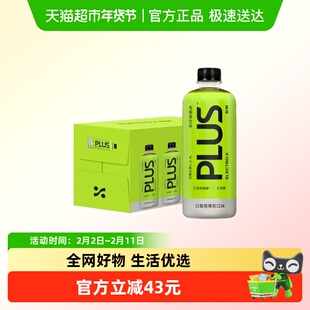 ELECTROX粒刻电解质水饮料500ml*15瓶*2箱无蔗糖运动后饮品补水