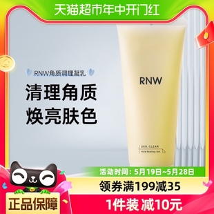 RNW去角质凝胶啫喱温和清洁面部黑头闭口螨虫全身150ml深层清洁