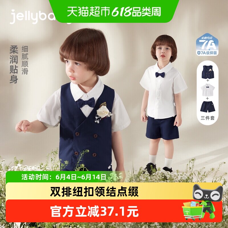 jellybaby男童三件套夏季3小男孩夏装短袖礼服儿童套装5宝宝衣服