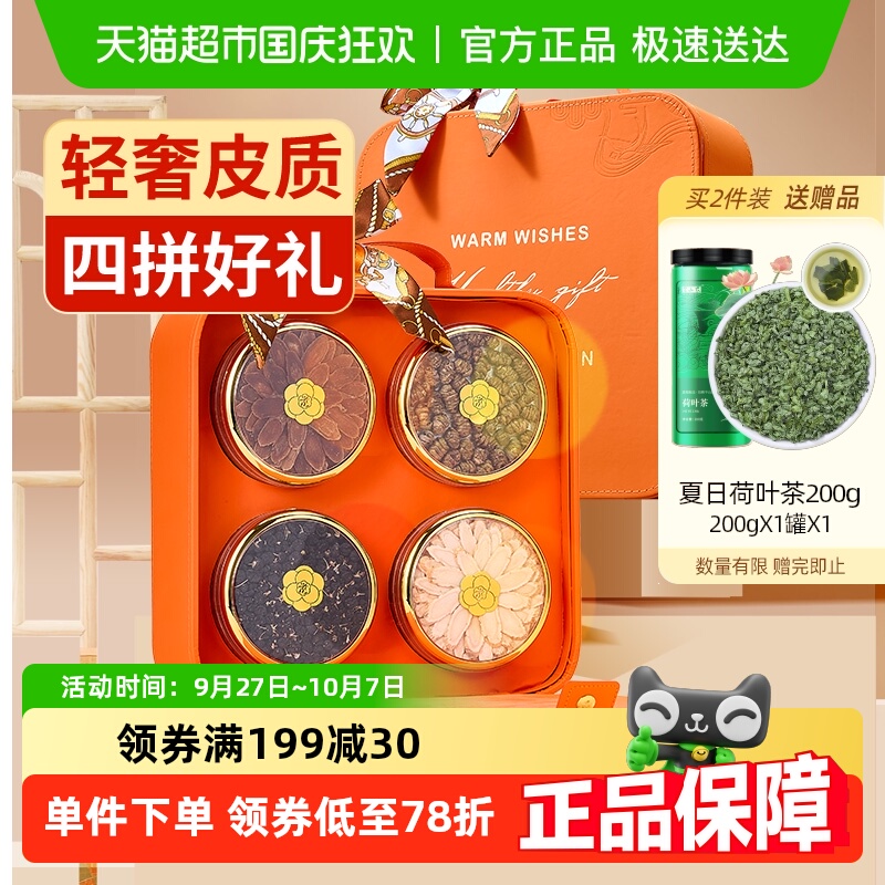 半山农西洋参铁皮石斛红参黑枸杞中秋礼盒送礼长辈父母滋补品正品
