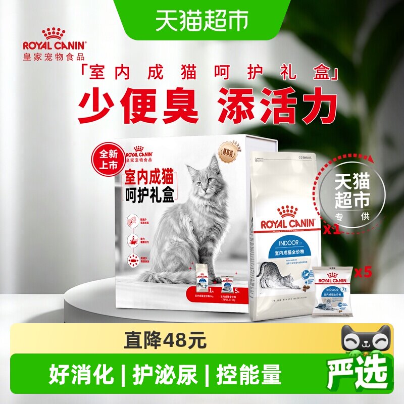 皇家呵护泌尿成猫粮2.25kg图片
