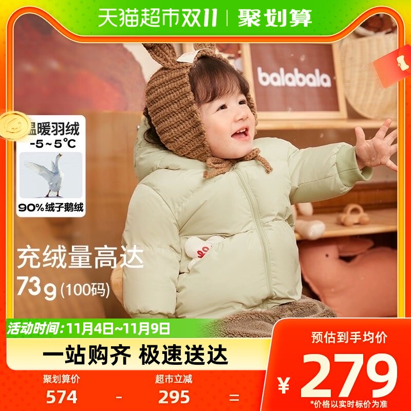 巴拉巴拉婴儿鹅绒羽绒服男童冬装女童短款外套2023新款保暖萌趣潮使用感如何?