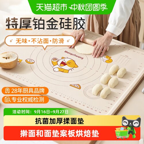 芭蒂维拉抗菌揉面垫一冲即净