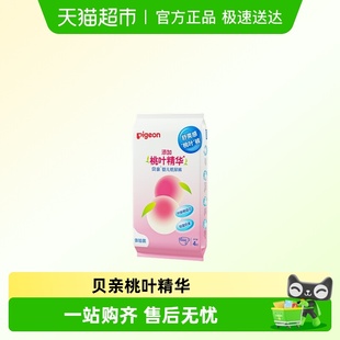 贝亲纸尿裤 超薄透气新生婴儿尿片尿不湿宝宝初生桃叶精华拉拉裤