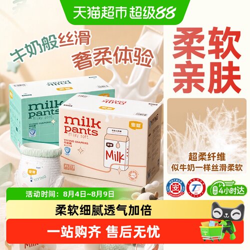 宜婴全包臀超薄牛奶裤告别红屁屁