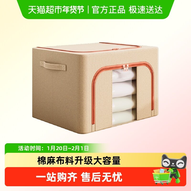 卡贝衣柜收纳箱家用衣服衣物布艺棉麻被子整理箱神器折叠筐储物袋,收纳整理,收纳箱,淘宝优惠券,粉丝福利购,淘宝优惠卷