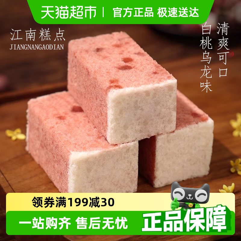 杨先生白桃乌龙芡实糕顺丰包邮