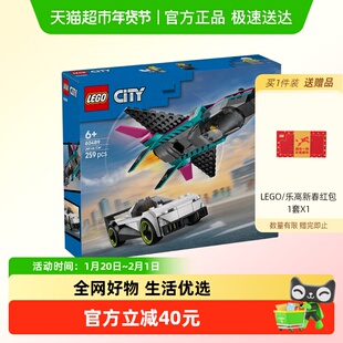 LEGO/乐高60489 战机跑车速度对决拼插积木【6仓正品行货】