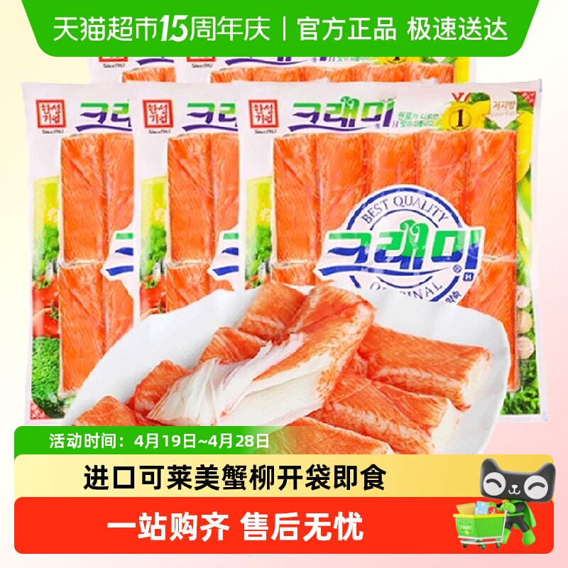 可莱美蟹柳低脂蟹肉蟹棒即食蟹味真火锅食材寿司专用韩国小零食
